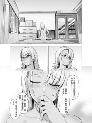 [紅茶屋 (大塚子虎)] ギャル娘が父親との愛情ックス2 [AI翻译]_32