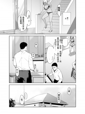 [紅茶屋 (大塚子虎)] ギャル娘が父親との愛情ックス2 [AI翻译]_35