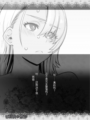 [紅茶屋 (大塚子虎)] ギャル娘が父親との愛情ックス2 [AI翻译]_36