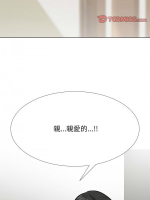 同事換換愛 174-175話_174_03