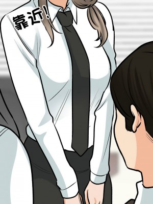 同事換換愛 174-175話_174_05