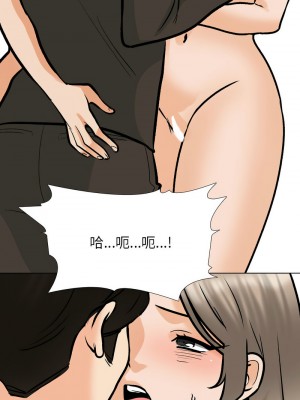 同事換換愛 174-175話_174_11