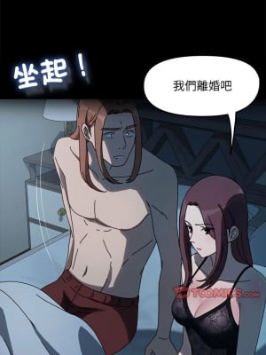 我家的贅婿大人 51-52話_51_03