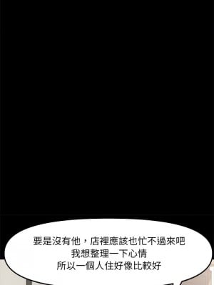 我家的贅婿大人 51-52話_51_10