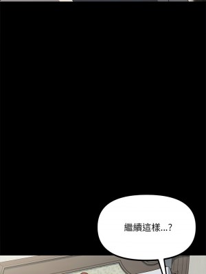 我家的贅婿大人 51-52話_51_13