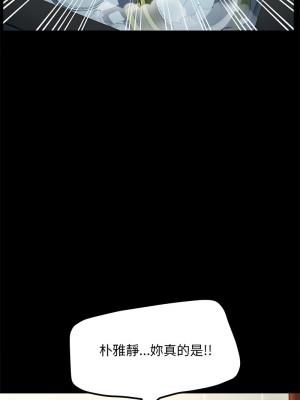 我家的贅婿大人 51-52話_52_07
