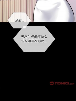 完美妻子的背叛 32-33話_32_03