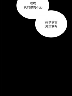 完美妻子的背叛 32-33話_32_04