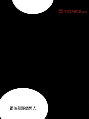 完美妻子的背叛 32-33話_32_06