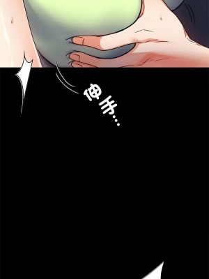 完美妻子的背叛 32-33話_32_13