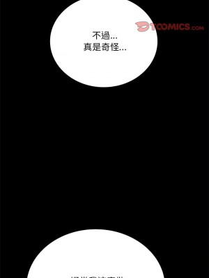 完美妻子的背叛 32-33話_32_14