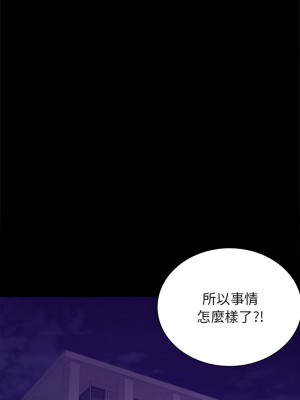 完美妻子的背叛 32-33話_33_02