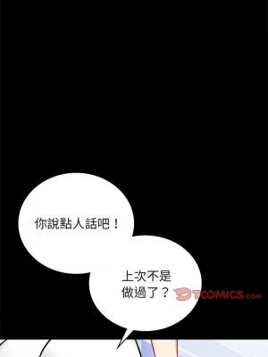 完美妻子的背叛 32-33話_33_03