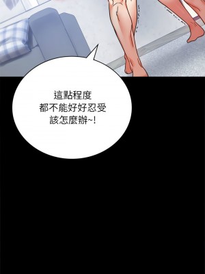 完美妻子的背叛 32-33話_33_10