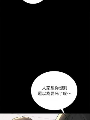 完美妻子的背叛 32-33話_33_13