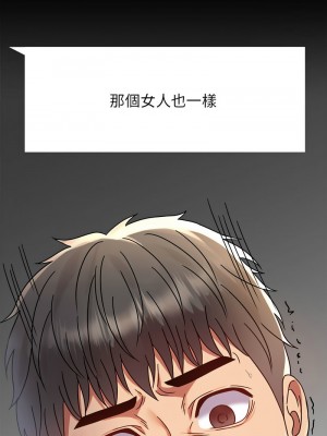 完美妻子的背叛 32-33話_33_18