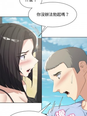 危險同學會 25-26話_25_04