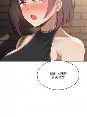 我爽爽升級 13-14話_13_09