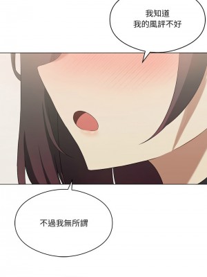 我爽爽升級 13-14話_13_11