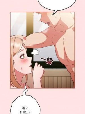 天上掉下來的爽缺 9-10話_09_02