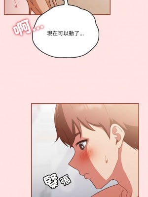 天上掉下來的爽缺 9-10話_09_04