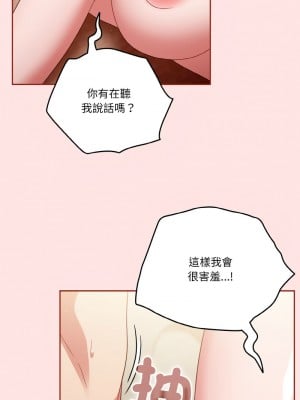 天上掉下來的爽缺 9-10話_09_07