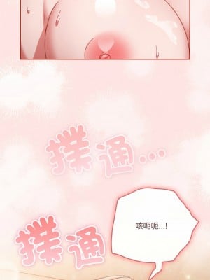 天上掉下來的爽缺 9-10話_09_12