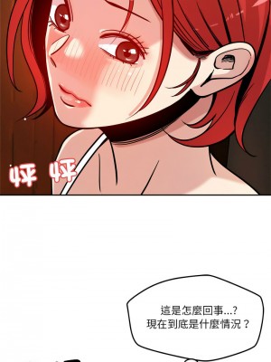 偶然發現我愛你 6-7話_07_03