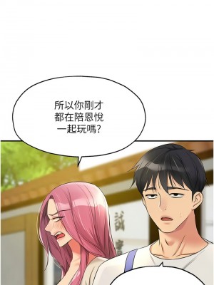 洞洞雜貨店 96-97話_96_08