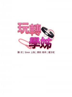 玩轉學姊 24-25話_25_02