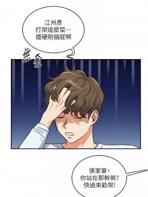 玩轉學姊 24-25話_25_05