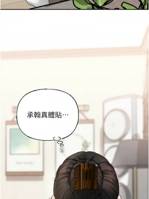 岳母為何那樣 11-12話_12_03