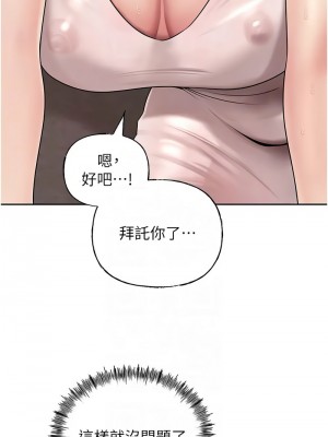 岳母為何那樣 11-12話_12_05