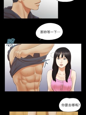 協議換愛(無碼版) 1-30話_11_2