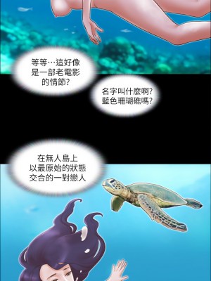 協議換愛(無碼版) 1-30話_11_4