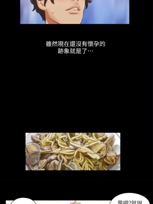 協議換愛(無碼版) 1-30話_13_6