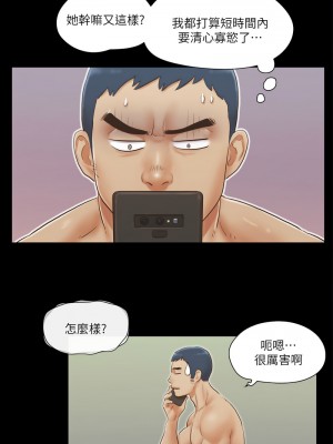 協議換愛(無碼版) 1-30話_20_2