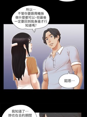 協議換愛(無碼版) 1-30話_25_7