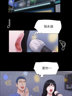 協議換愛(無碼版) 1-30話_26_2