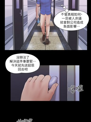 協議換愛(無碼版) 1-30話_26_4