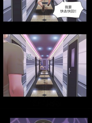 協議換愛(無碼版) 1-30話_26_5