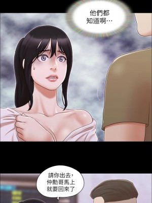 協議換愛(無碼版) 1-30話_26_6