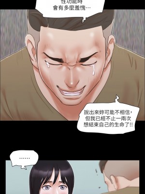 協議換愛(無碼版) 1-30話_26_8