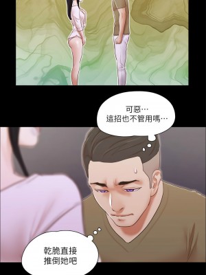 協議換愛(無碼版) 1-30話_26_9