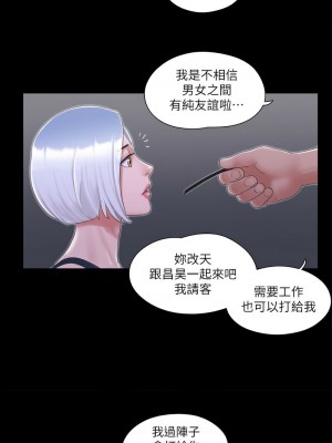 協議換愛(無碼版) 1-30話_30_8