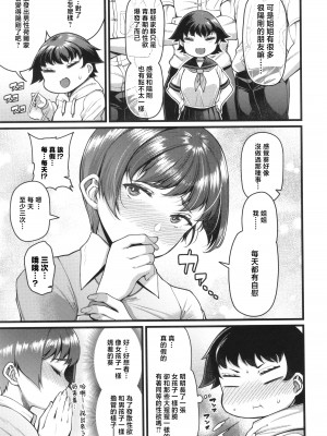 [110836iz換源][皐月芋網]性長期_P059