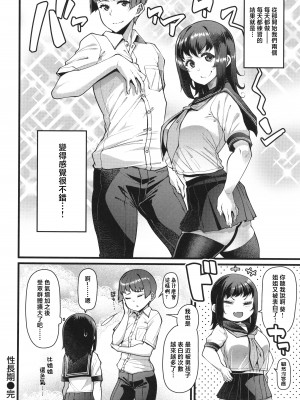 [110836iz換源][皐月芋網]性長期_P080