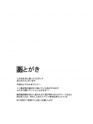 [漆黒の翼 (ReigaMk2)] 千歌ちゃんは興味津々 (ラブライブ! サンシャイン!!) [中国翻訳] [DL版]_08