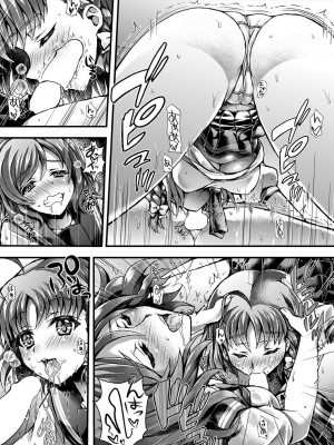 [漆黒の翼 (ReigaMk2)] 千歌ちゃんは興味津々 (ラブライブ! サンシャイン!!) [中国翻訳] [DL版]_04