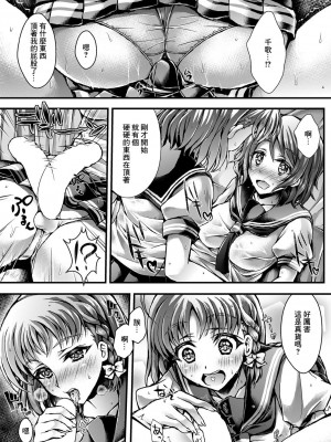 [漆黒の翼 (ReigaMk2)] 千歌ちゃんは興味津々 (ラブライブ! サンシャイン!!) [中国翻訳] [DL版]_03